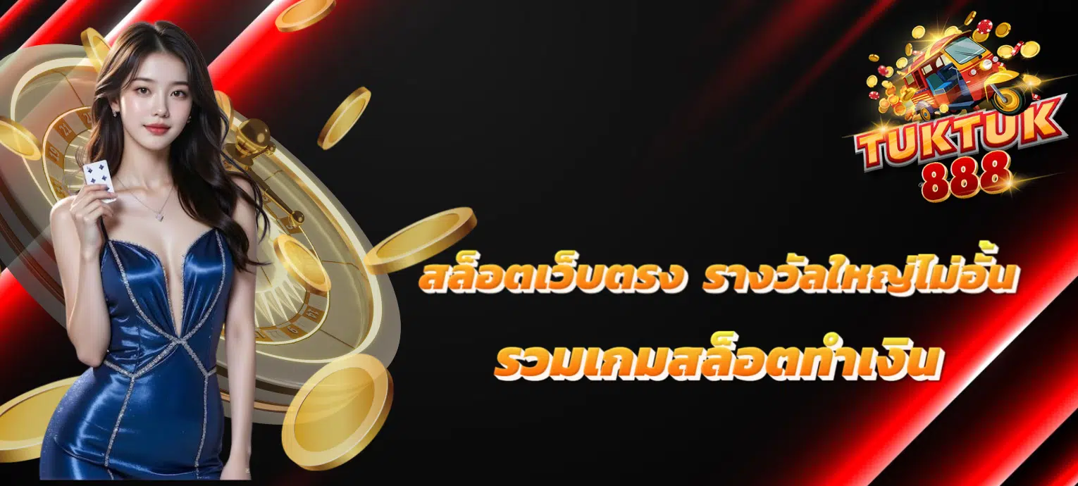tuktuk88slot
