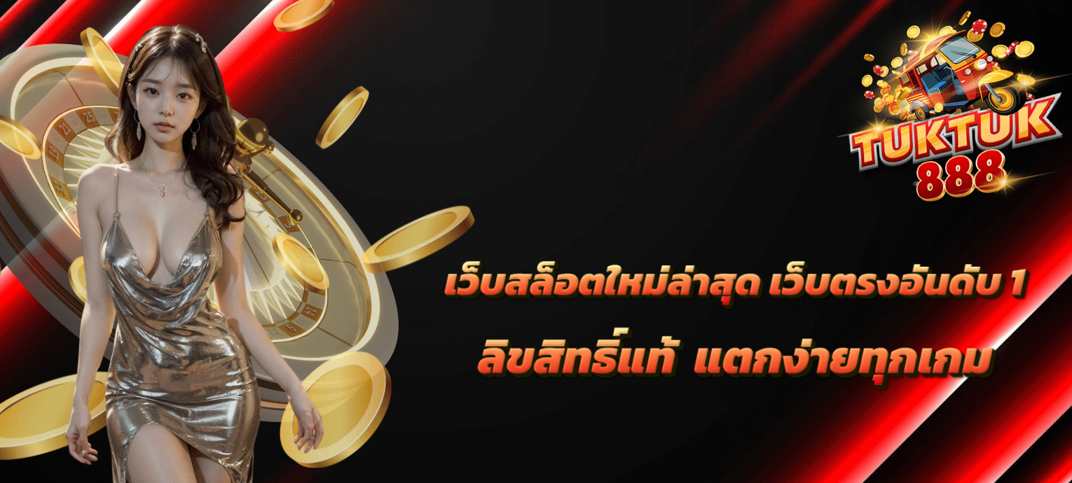 logintuktuk888