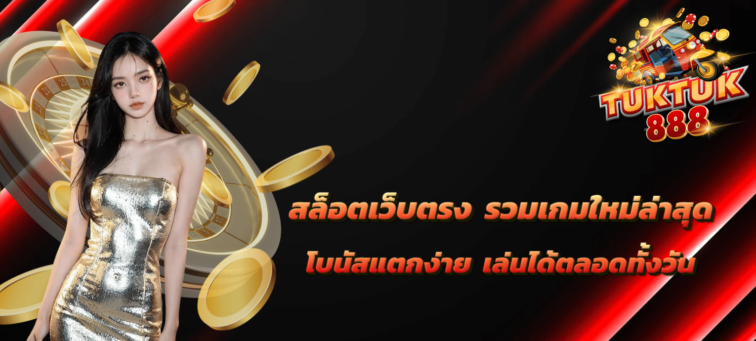 tuktuk888game